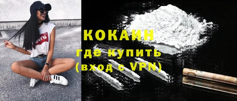 Купить наркотики Гуково Кокаин  LSD-25  APVP  Марихуана  hydra ССЫЛКА  МЕФ 