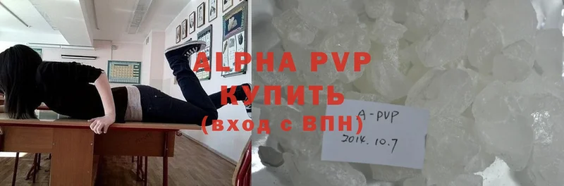 APVP мука  кракен как войти  Гуково 