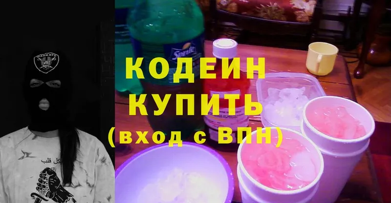 Кодеин напиток Lean (лин)  блэк спрут сайт  Гуково 