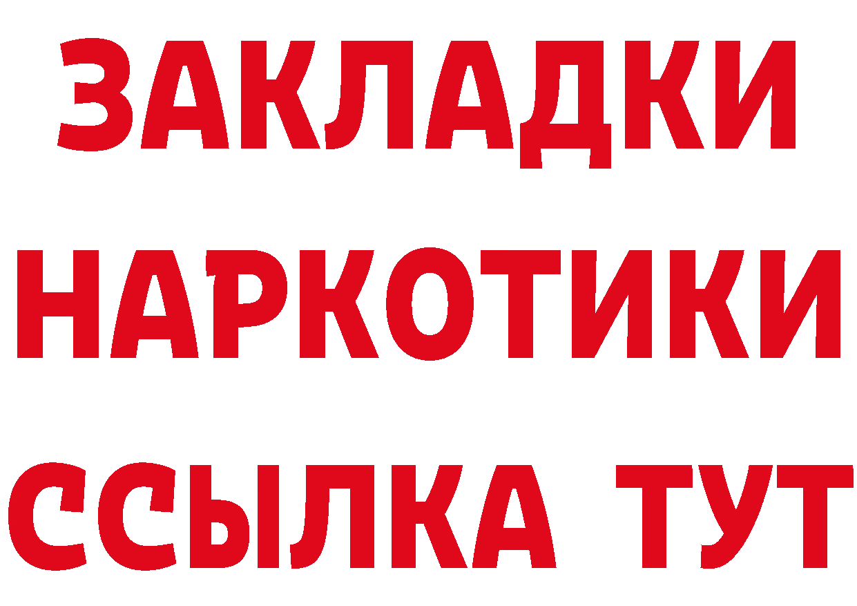 Бутират оксибутират ссылки сайты даркнета кракен Гуково