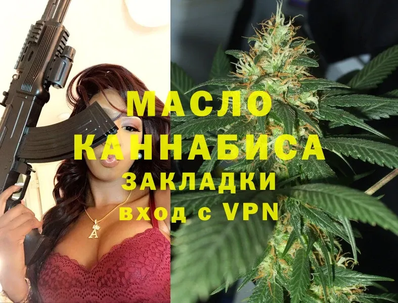 что такое   Гуково  ТГК Wax 